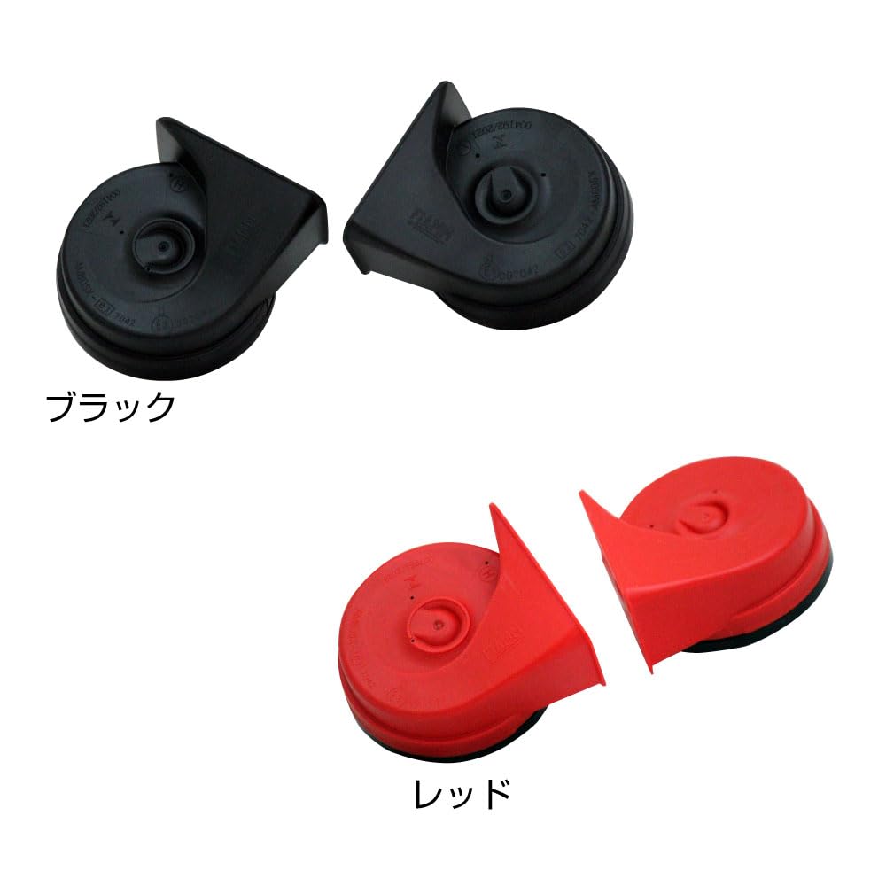 FIAMM Kompaktes Elektronisches Horn Europäisches Horn Schwarz Dediziertes Höhen-Bass-Set