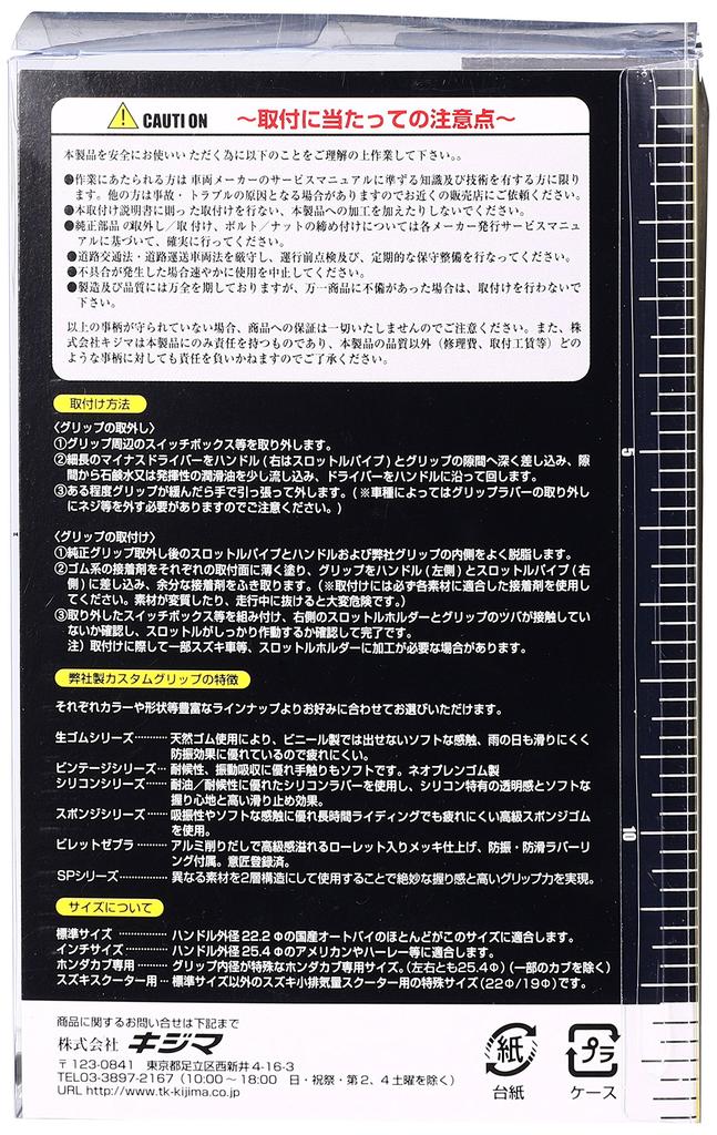 Kijima Grip Rubber MX Type Black 116X22.2 Close 201-481