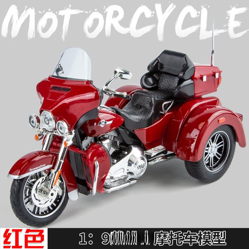 1:9 TRI GLIDE ULTRA Luxury Tricycle Alloy Diecast Model Motorcycle Collecting Hobby Classic Ornament Gift Friend