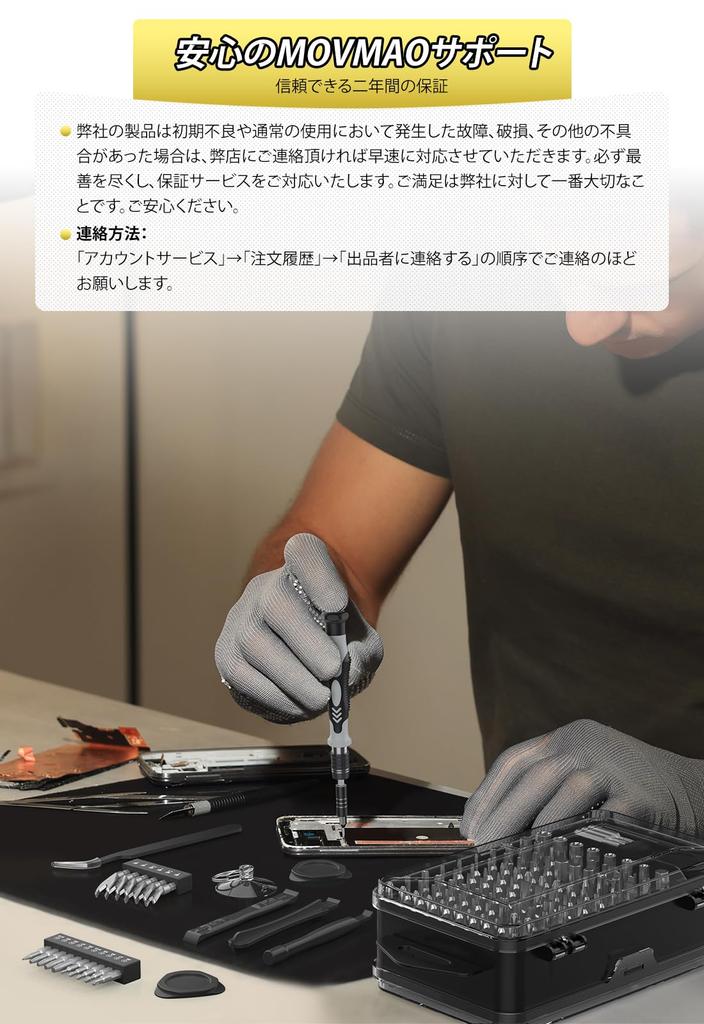 MOVMAO 2025 Precision Screwdriver 145 in 117 Special Tool Kit for DIY Repair Dedicated Case with Deep Black Set, 1, Bits, Torx, Magnetic, Non-Slip