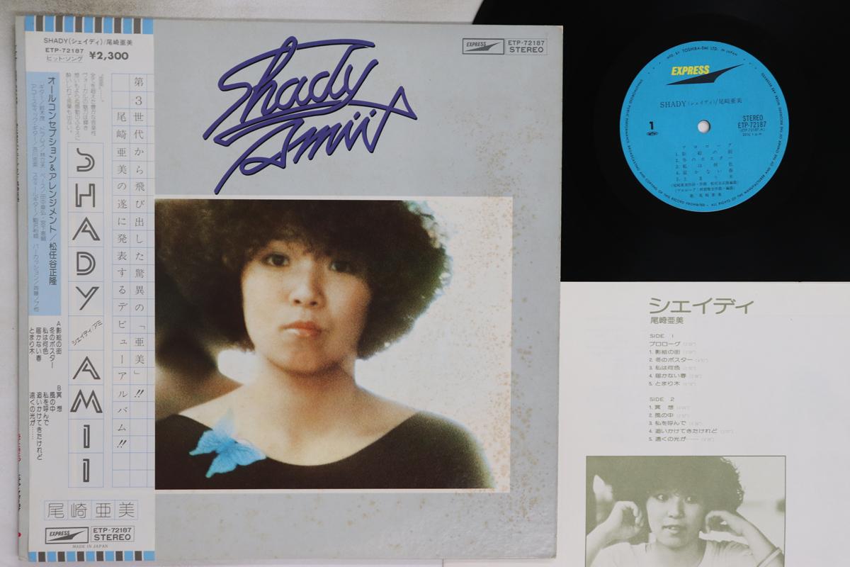 

LP Record AMI OZAKI Shady ETP72187 EXPRESS 1976 Japan Obi Japanese PopRock Used