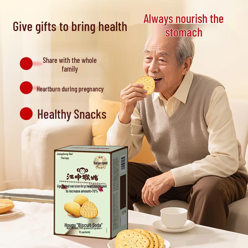 Jiangzhong Hougu Monkey Head Mushroom Biscuits