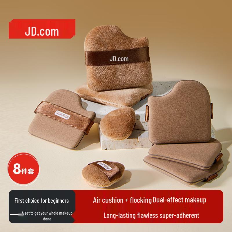 Jingdong Zhizao 8-Piece Makeup Puff Set