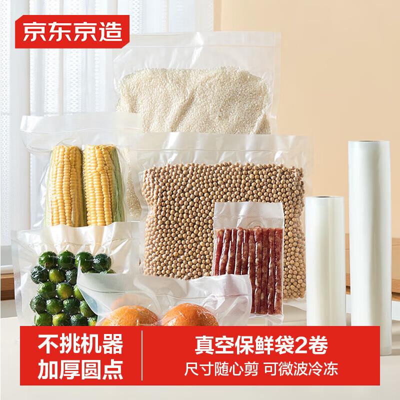 JD Jingzao Vacuum Sealer with Bags