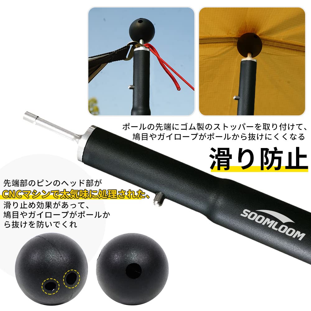 Soomloom Aluminum Pole for Setting Up Direct Width 2 Easy To Length Camping Gear Sets of 4 Tent/Tarp, 28mm, 4-section/5-section Connection, Pieces,