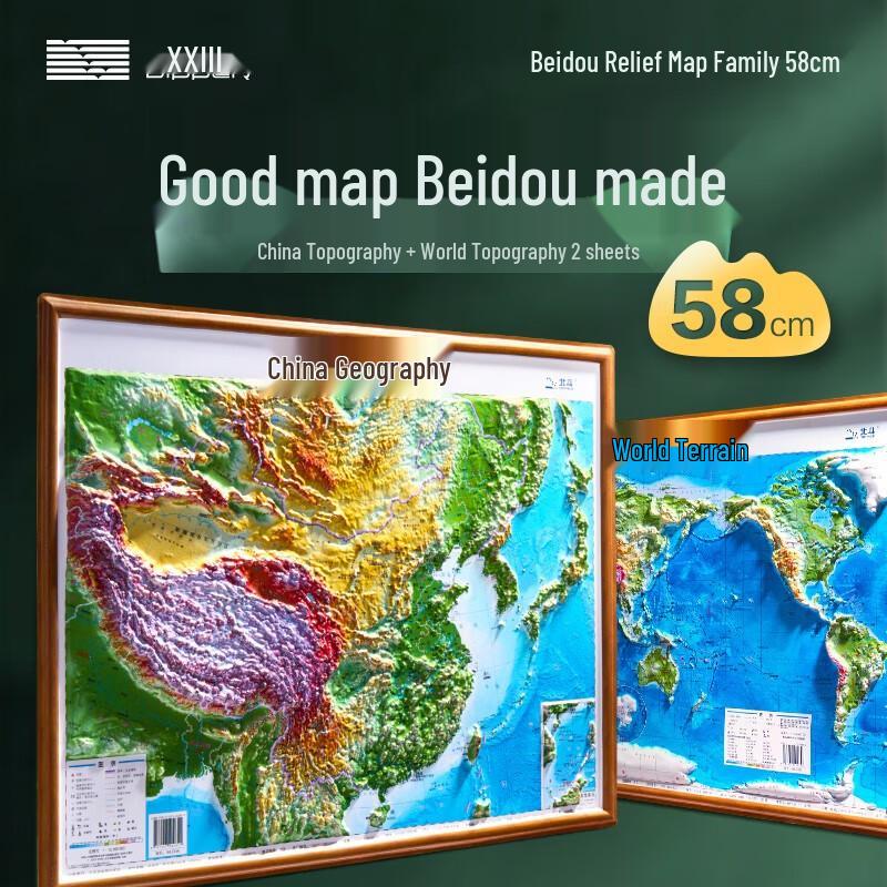 Beidou 3D Relief World & China Wall Maps