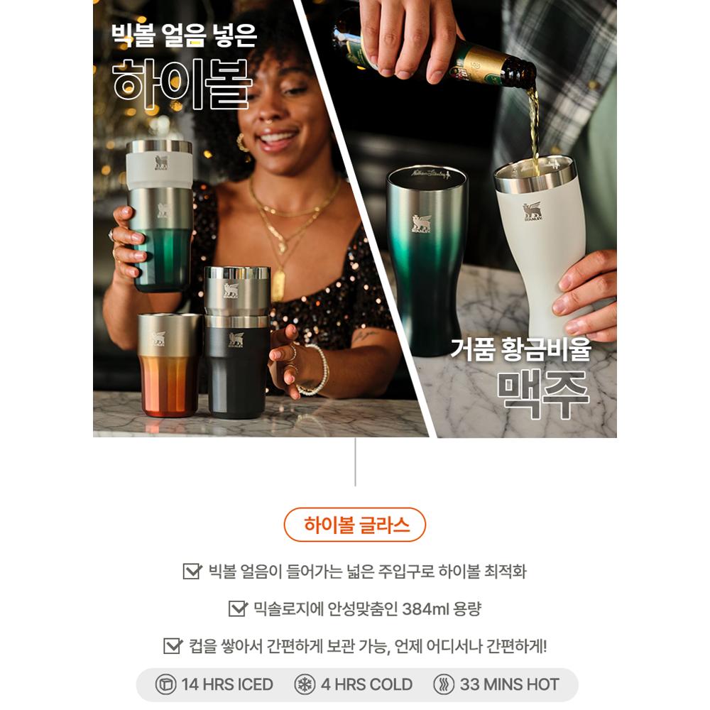 STANLEY Golden Hour Prism Highball Glass 384ml