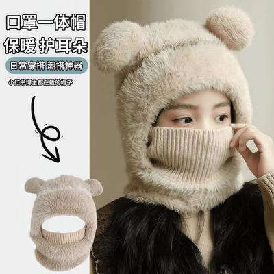 Warm Children's Hat, Scarf and Mask Integrated Winter Windproof Ear Protection Outdoor Cycling Hat Cute Plush Pullover Hat