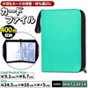 Card File, Trading Card Case, 4 Pockets, Holds 400 Trading Cards, Mint Green