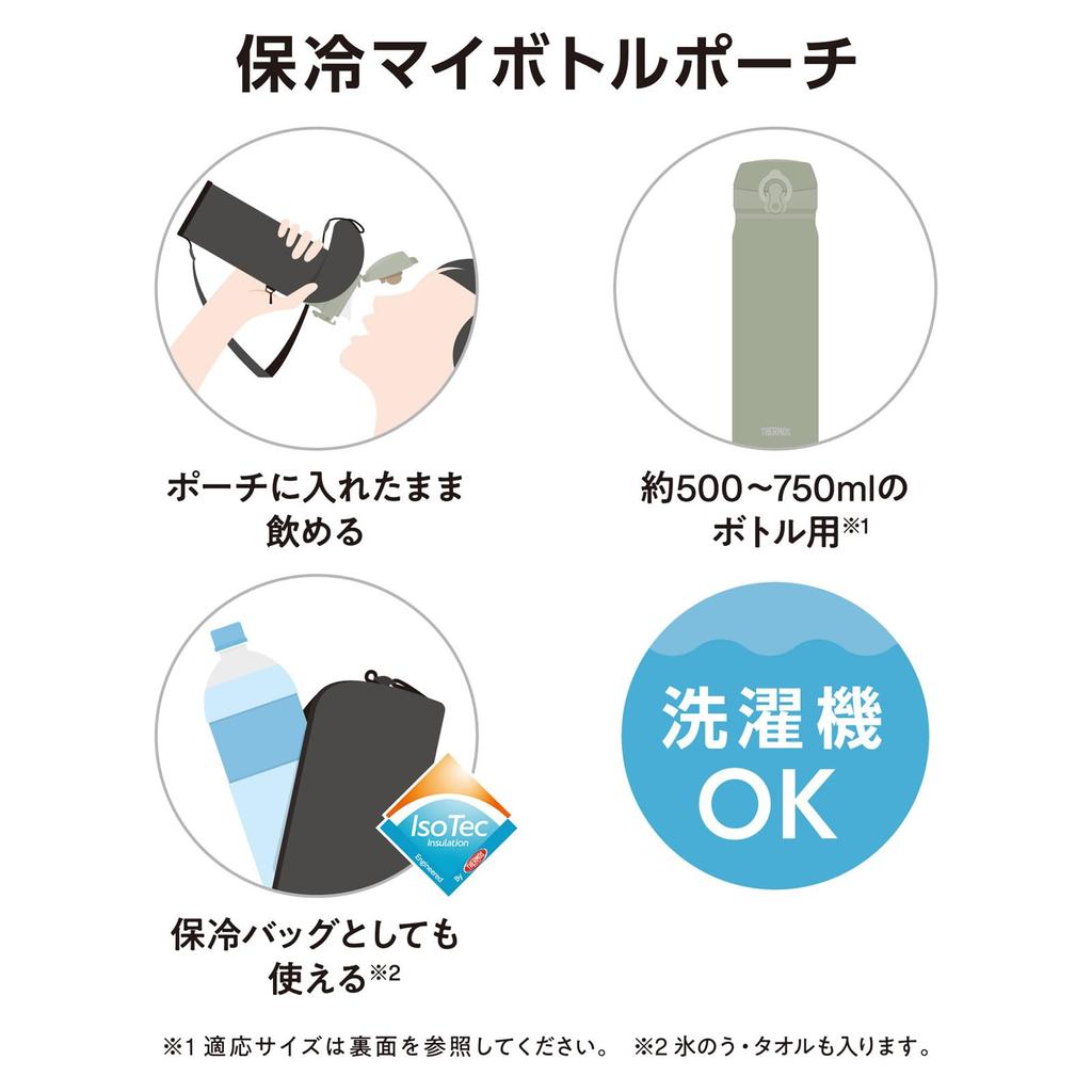 Thermos My Bottle 500ml with shoulder machine BK Pouch, approx. capacity, strap, strap, washable, black, APQ-500