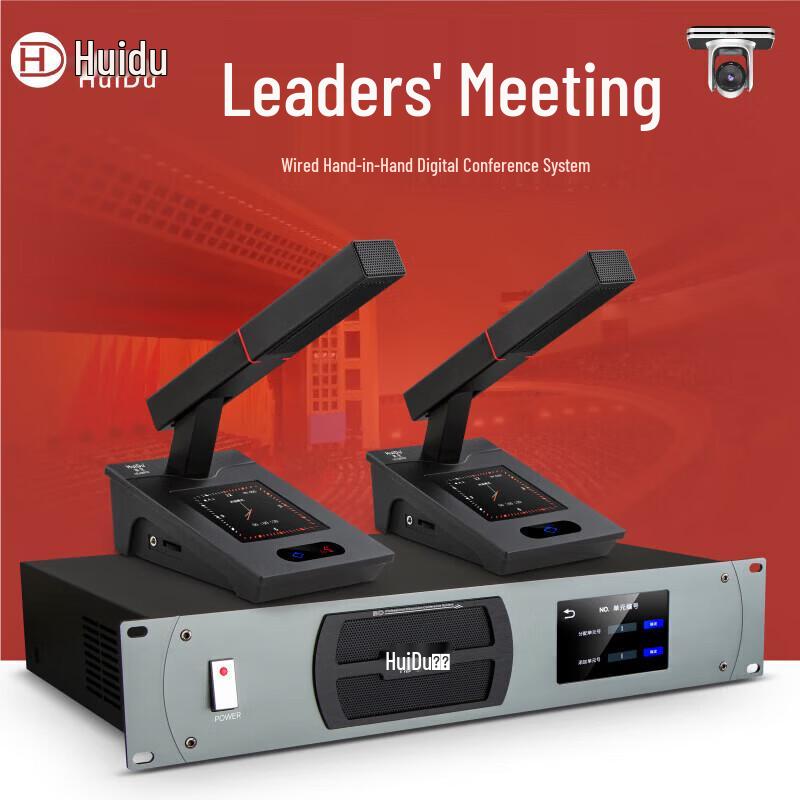 HuiDu HD-8890 Professional Wired Conference Microphone System (CN version)