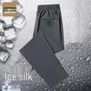 Men's Summer Ice Silk Quick-Dry Straight-Leg Sports Pants
