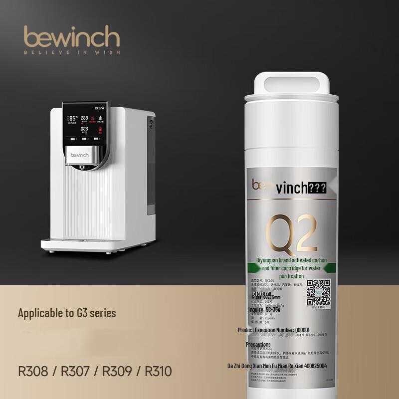 Beyunquan G3 Water Purifier Replacement Filter Cartridge