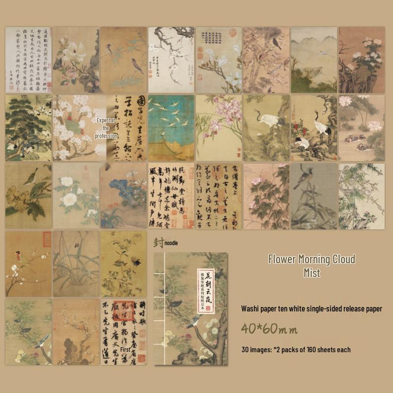 Ancient Chinese Style Journal Decorative Sticker Series - Zao Mo Dou Dou Ben