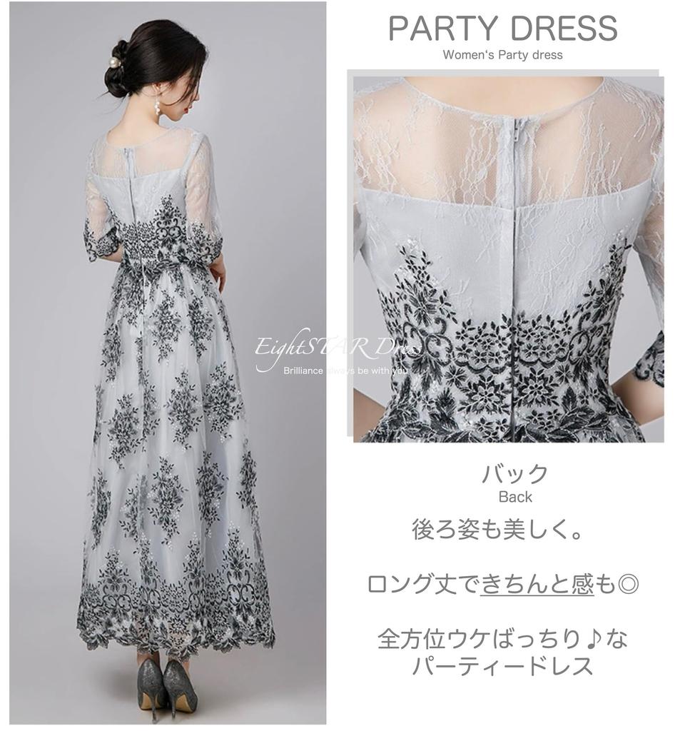 Party Lang Eins Klavierabend Formell Verwandte [EightSTAR Kleid] Kleid, Hochzeit, Länge, A-Linie, Teil, Kleid, Erwachsene, Kleid, Grau, Ärmel, Gast, (JP,