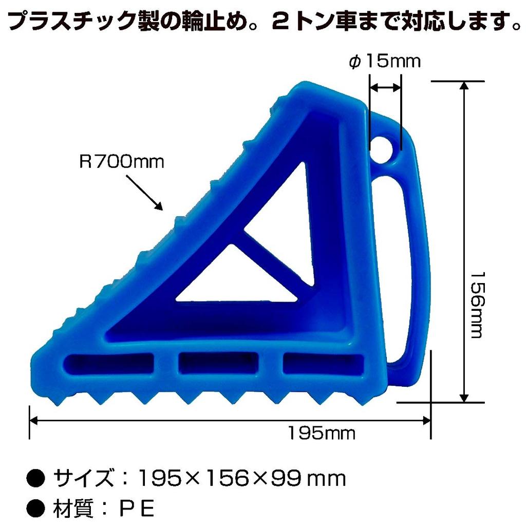 Sanko- (Tre Övre) Däckstoppare Blå Blå