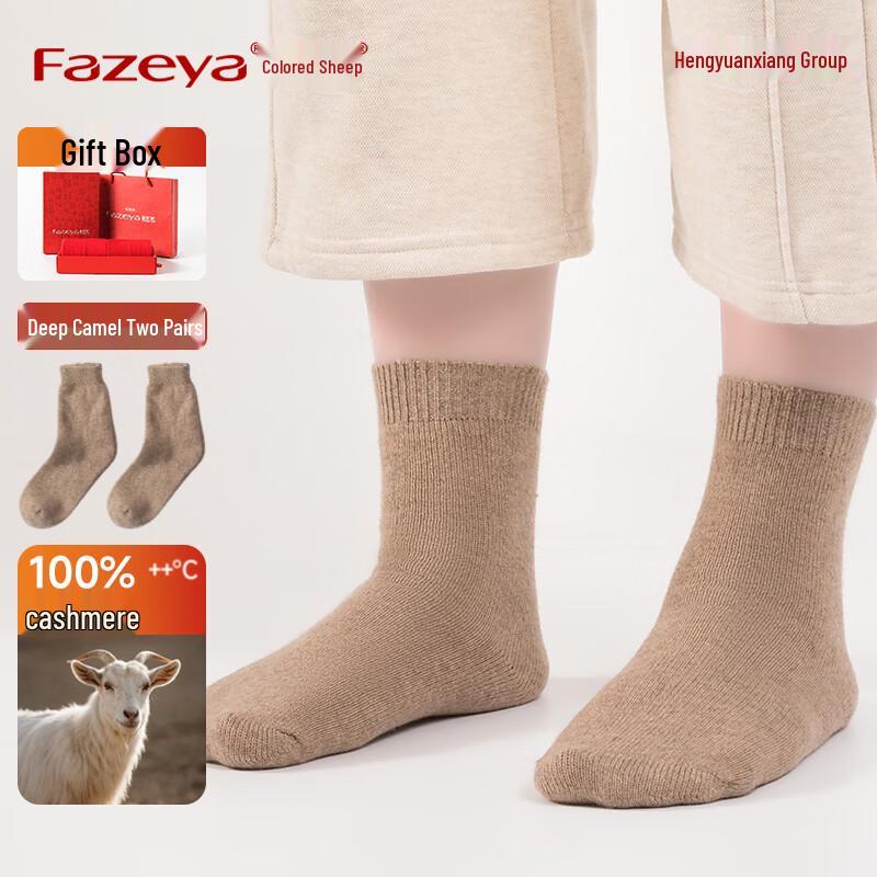 Мужские термоноски Caiyang Hengyuanxiang из чистого кашемира Men s One Size (EU 40-44)