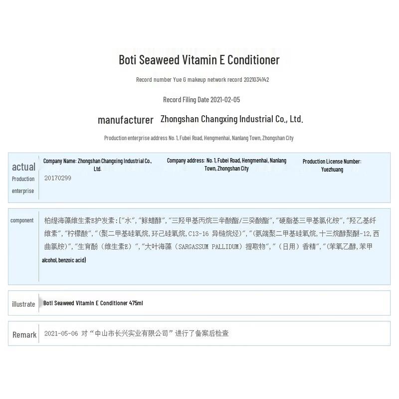 Botani Seaweed Vitamin E Conditioner