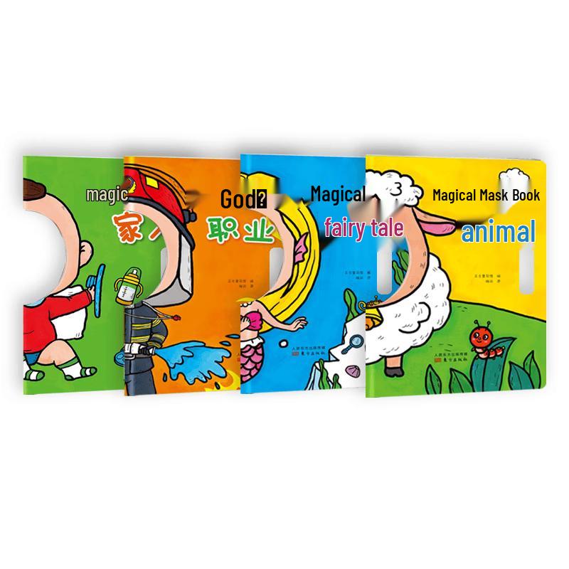 Children s Magic Mask Book