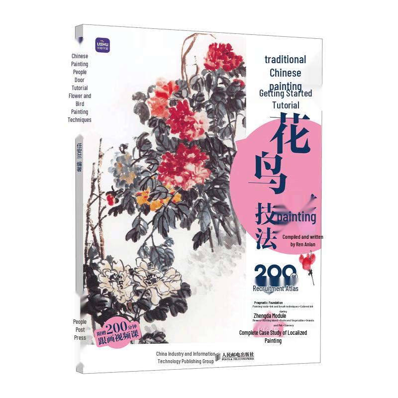 Chinese Flower and Bird Painting Tutorial