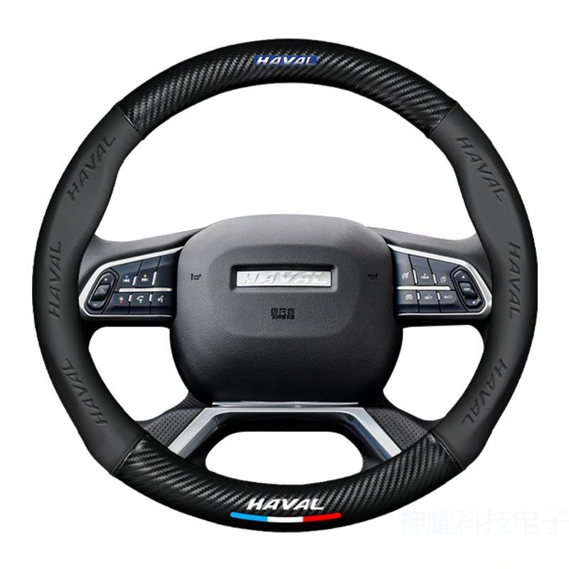 Carbon Fiber Genuine Leather Steering Wheel Cover for Haval Models H1-H9 & M6