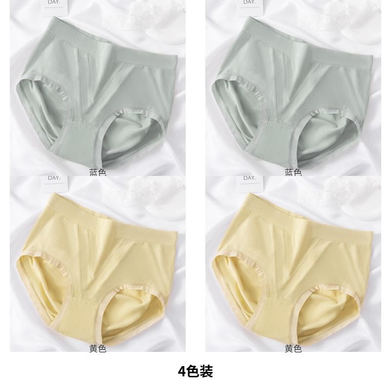 Women's Seamless High Elasticity Cotton 7A Antibacterial Crotch Underwear