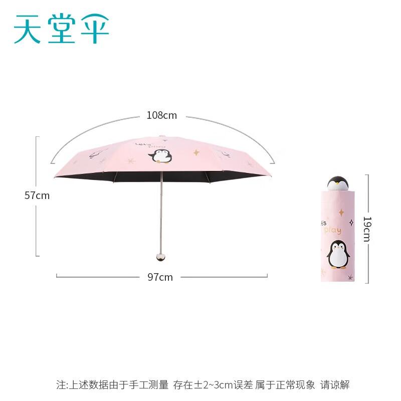 

Tiantang Arctic Elf Compact Umbrella