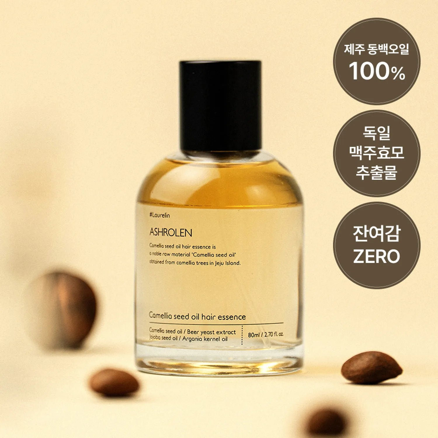 ASHROLEN Camellia Seed Oil Hair Essence 80ml 80ml