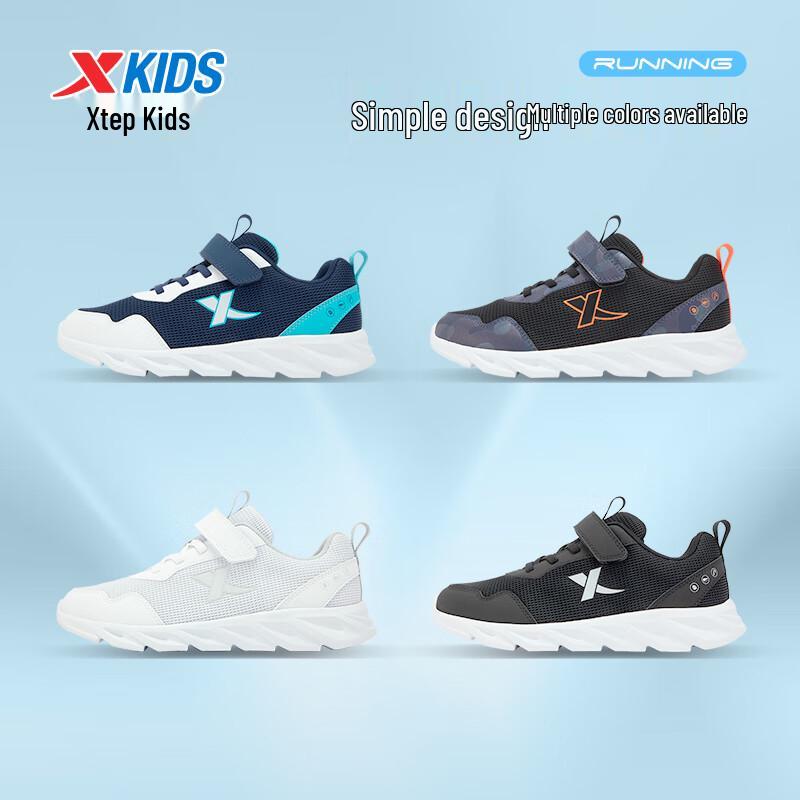 XTEP Kids' Lightweight Mesh Running Shoes