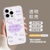Apple 17pro mobile phone case 16promax text 15plus new model, sign 14 women's all-inclusive protective case.