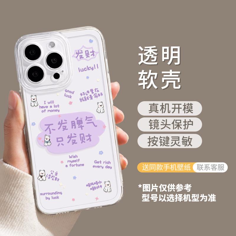 Apple 17pro mobile phone case 16promax text 15plus new model, sign 14 women's all-inclusive protective case.