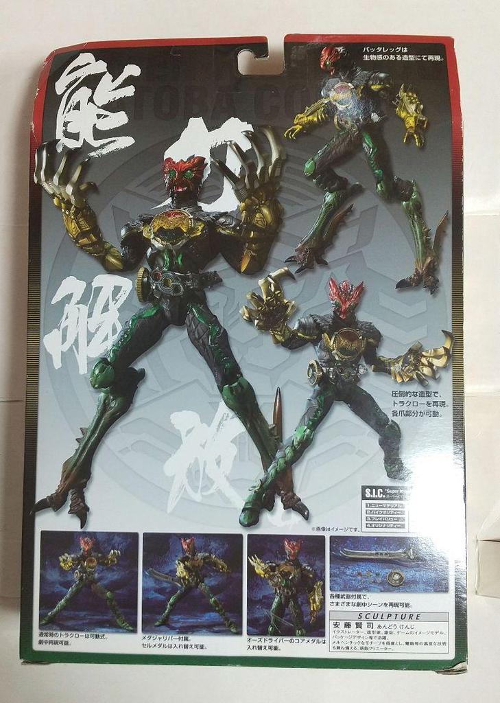 [USED] " " S.I.C. Kamen Rider OOO Tatoba Combo