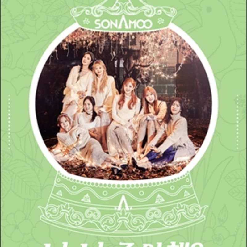 

Pine Tree - Do I like you [Type-B]