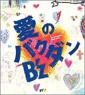

CD B Z - Ai No Bakudan BMCV4003 Japan ObiJapanese Pop/Rock Used