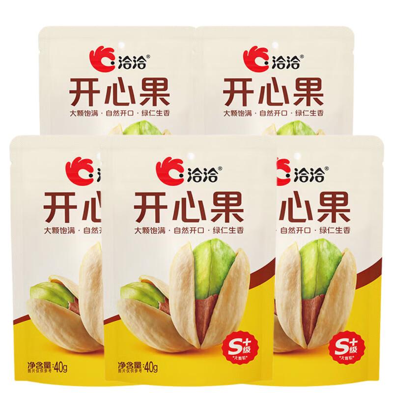 Qiaqia Salt-Baked Pistachios