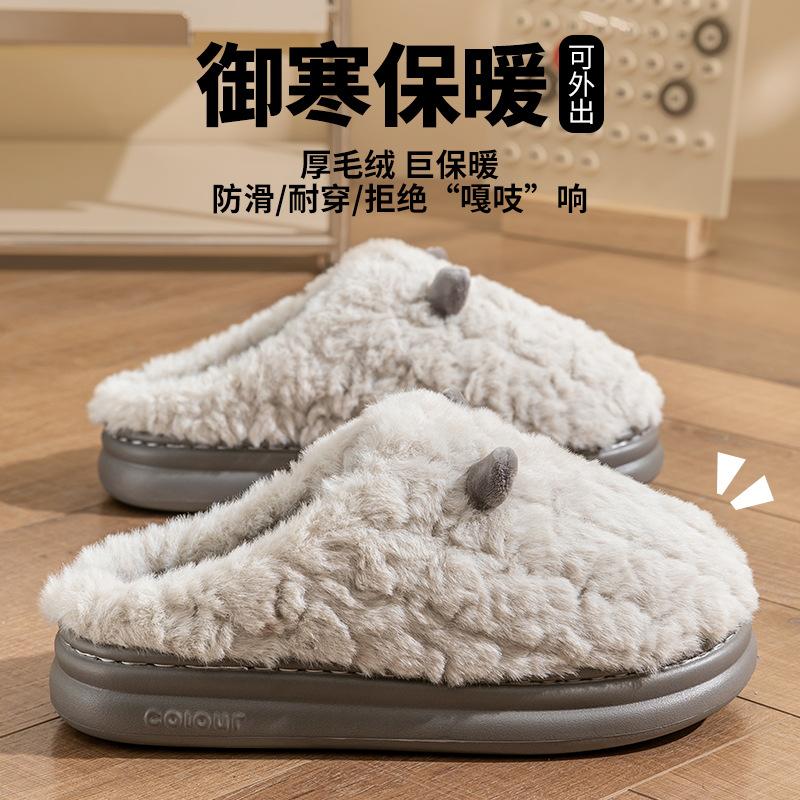 Cotton Slippers Men's Winter Bag and New Indoor Home Thick-soled Warm and Non-slip Household Cotton Shoes