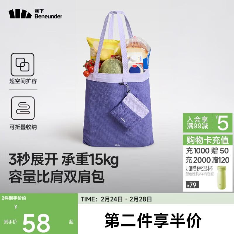 Beneunder GP155 Foldable Mini Shoulder Bag