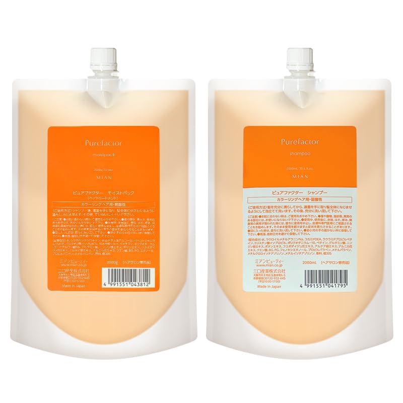 

[Set] Pure Factor Shampoo 2000mL & Moist Pack 2000g Refill Set, Large Capacity, Salon Exclusive, Ford Mian Beauty, New Packaging