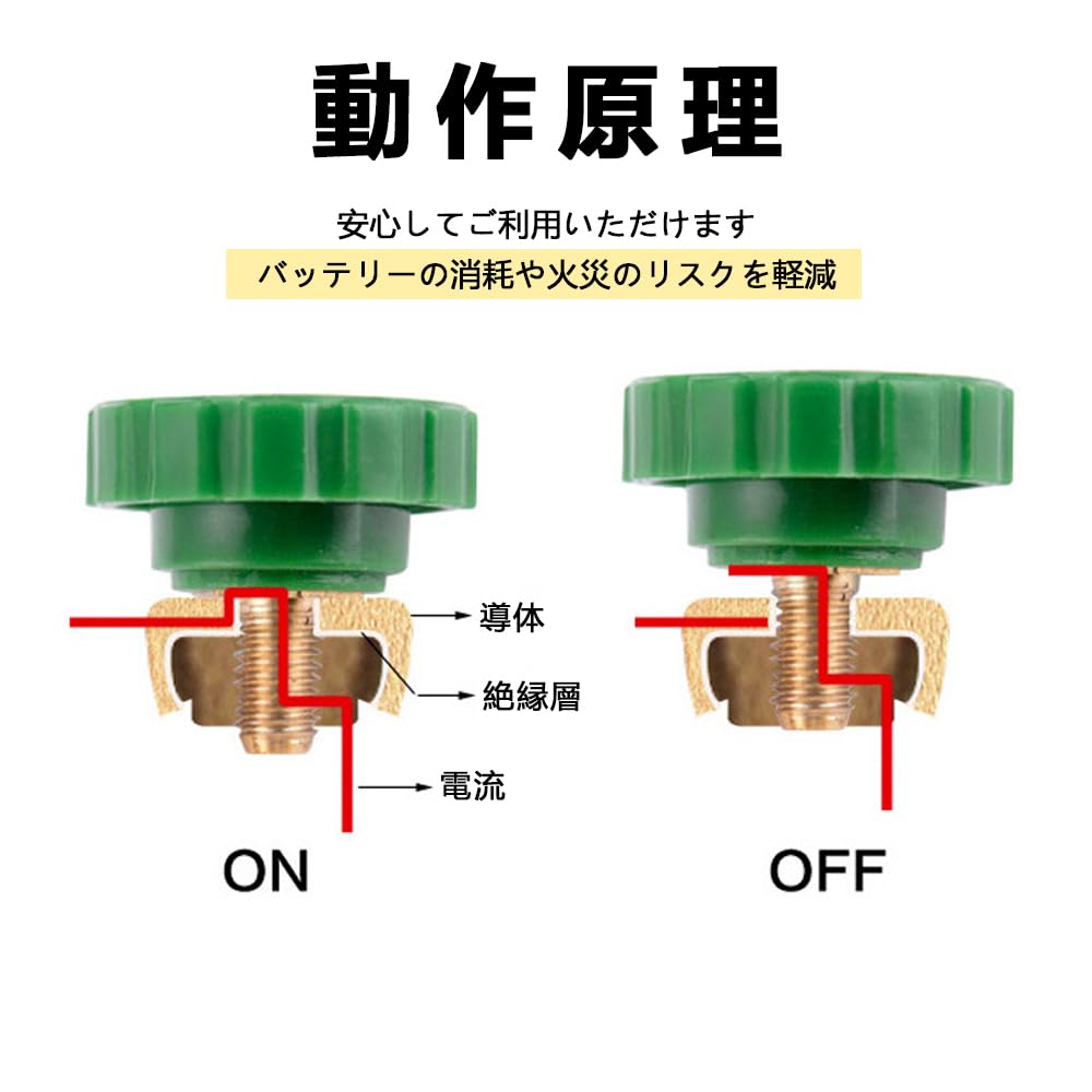 Set Car Terminal Kill Switch for D Terminal Automobiles Rise Prevention