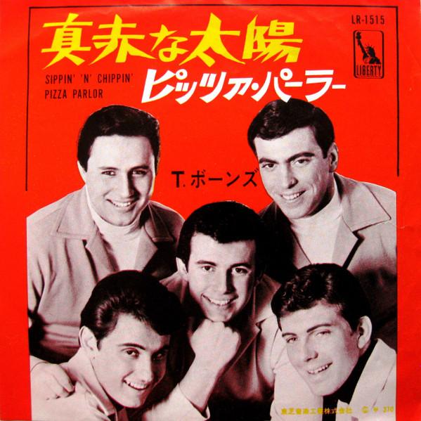 7inch Record T BONES - Sippin N Chippin / Pizza Parlor LR1515 LIBERTY 1966 Japan Rock Used