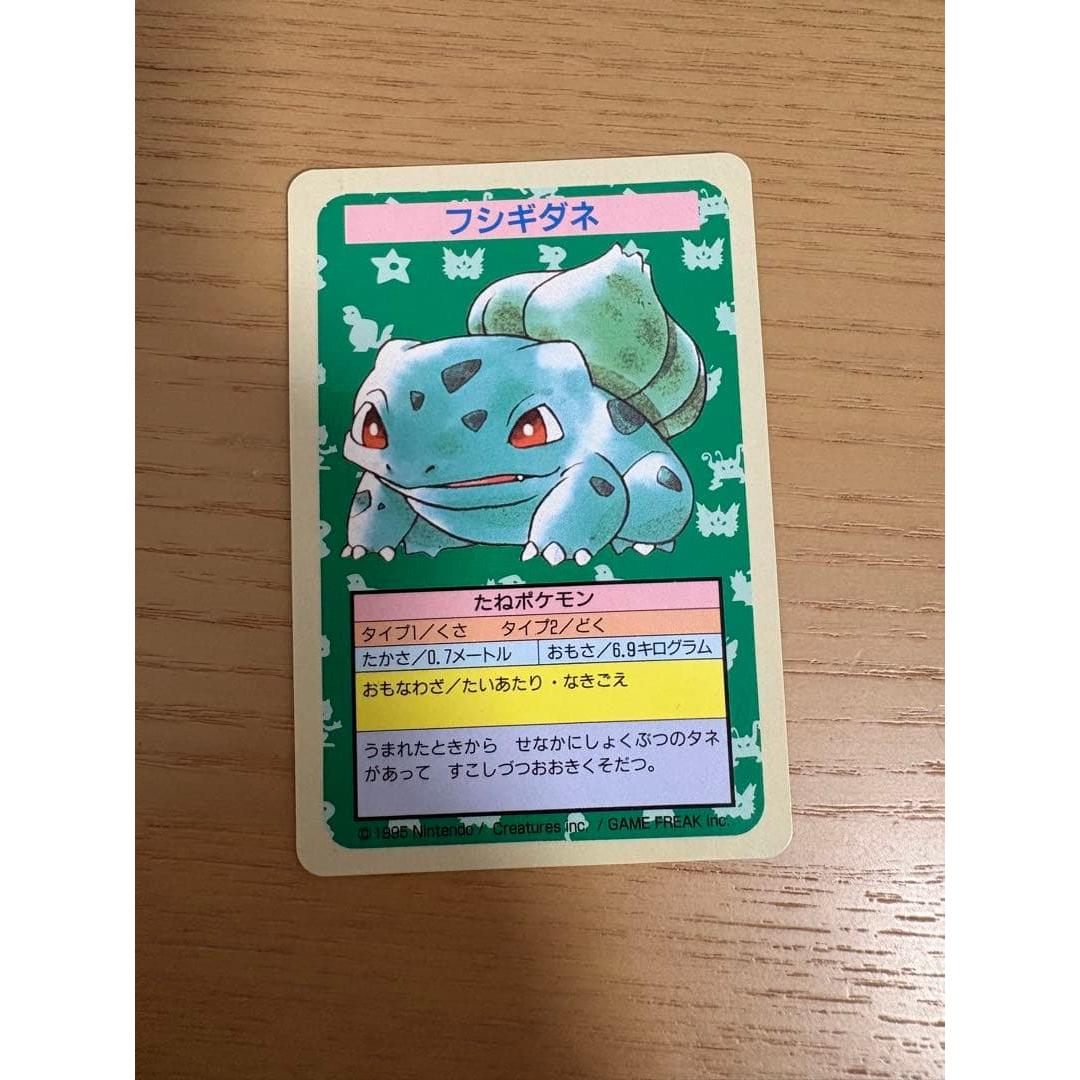 Used Pokemon Card Top Sun Bulbasaur