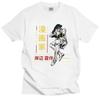 Rohan Kishibe T Shirts for Men Soft Cotton Jojos Bizarre Adventure T-shirt Anime Jjba Manga Tee Top Short Sleeved Fashion Tshirt