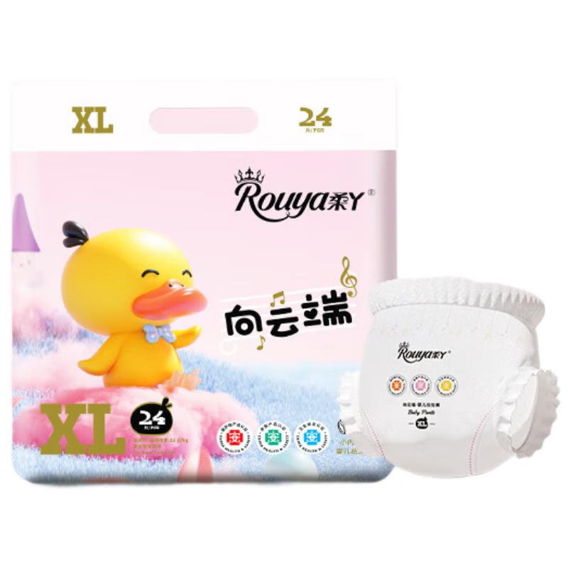 Подгузники-трусики Rouya To The Cloud XXXXXL