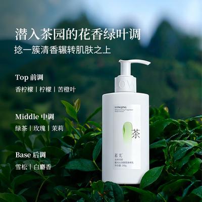 Longjing Tee Feuchtigkeitsspendende Duftende Körperlotion