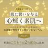 Ogaland Sai-Teki Vitamin C Derivative Serum (20ml) VC Ethyl Ethyl Ascorbic Acid Vitamin C Serum