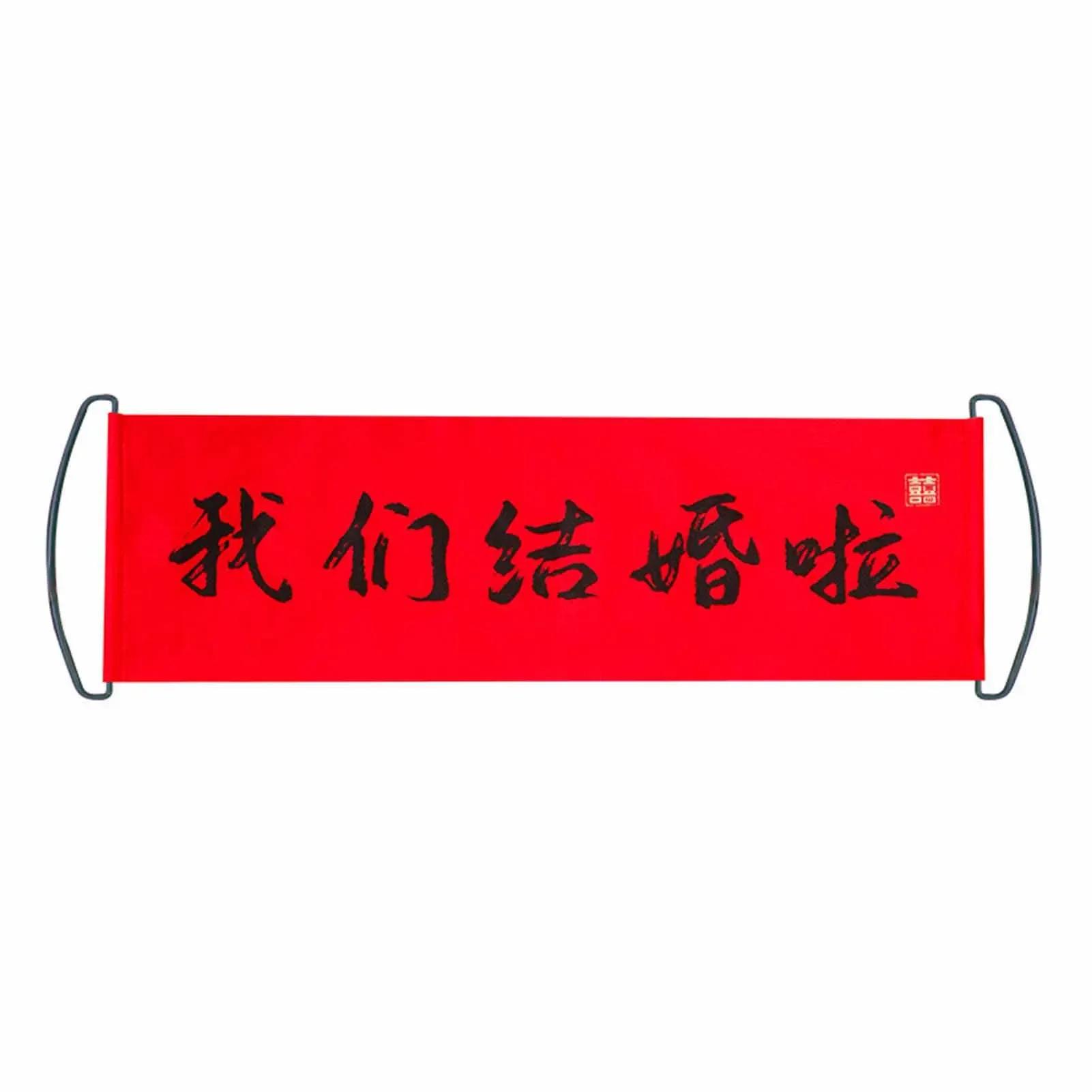 Fabric Chinese Character Wedding Banner Photo Props Married Banner Chinese Traditional Wedding Decoration
