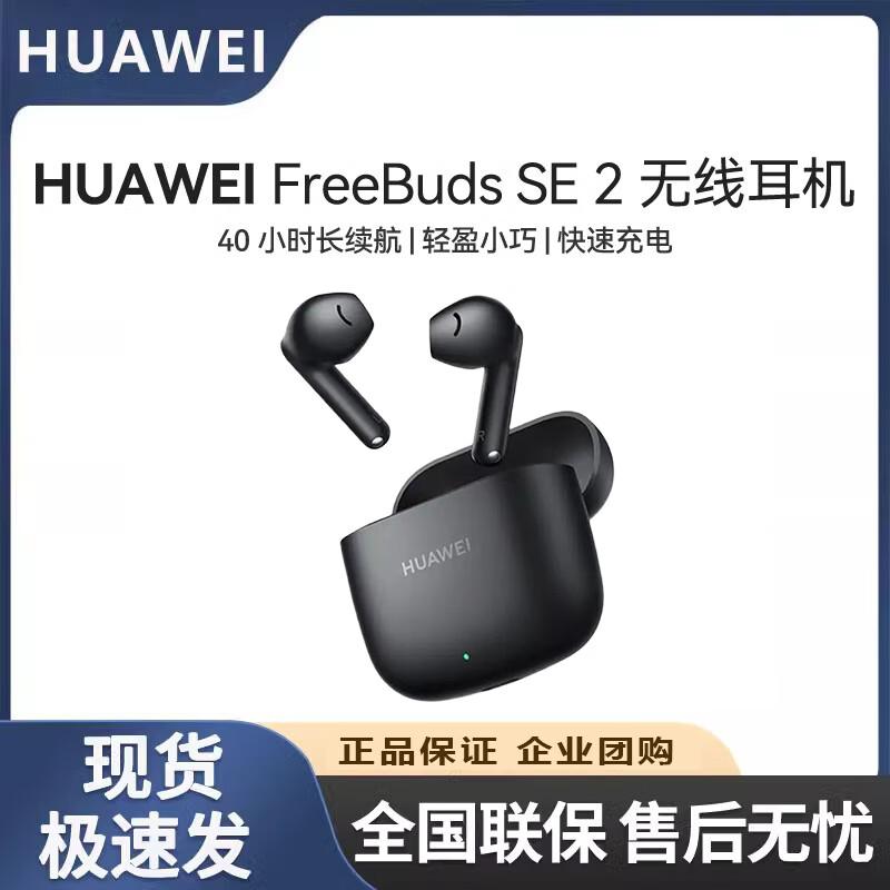 Huawei FreeBuds SE 2 Wireless Earbuds