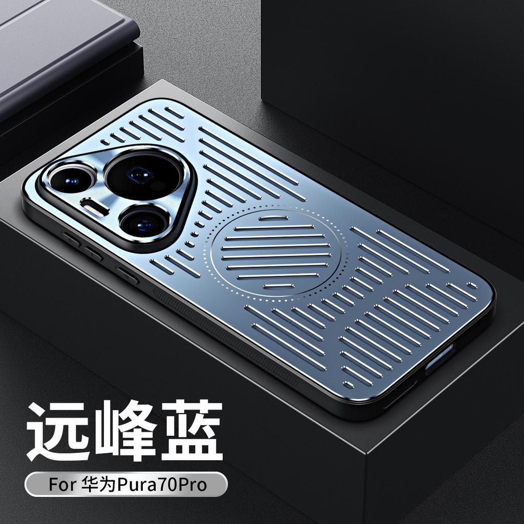 Applicable to Honor Magic7 mobile phone case Magnetic suction Nova13p metal breathable heat dissipation mate70p anti-drop protective cover