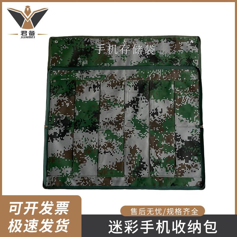 Camouflage Multi-function Phone Storage Bag