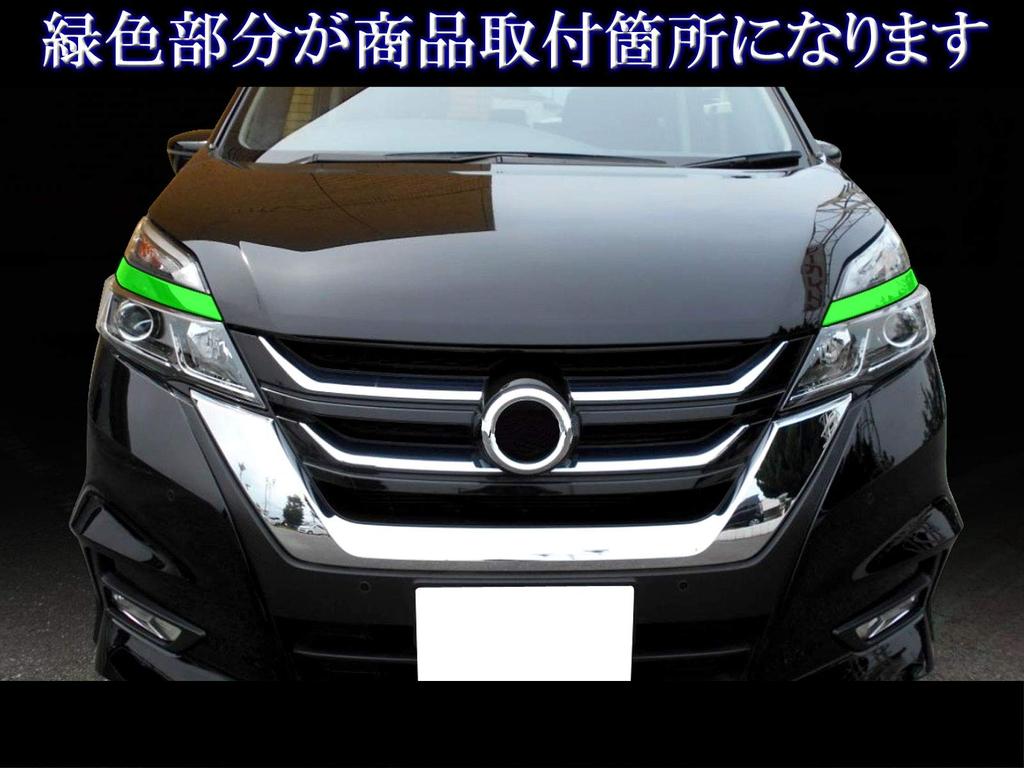 BRIGHTZ Stainless Steel Plated Headlight Eyeliners for Toyota Serena C27 Compatible with and HFC27 Ultra-Mirror (2-Piece Set) (Pre-facelift)